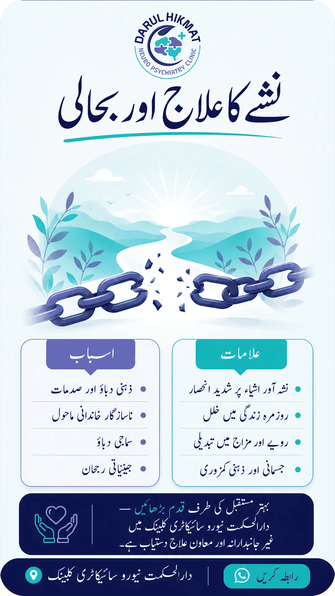 Addiction & Rehabilitation