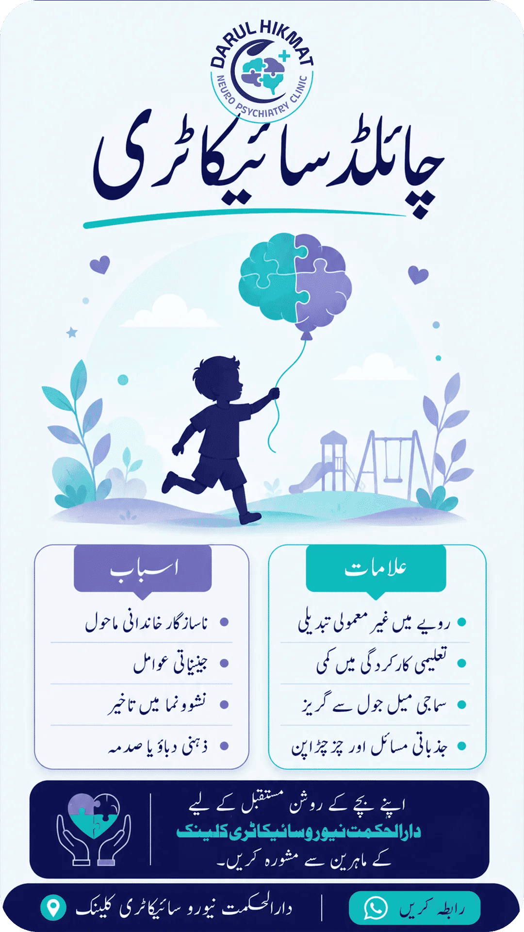 Child Psychiatry