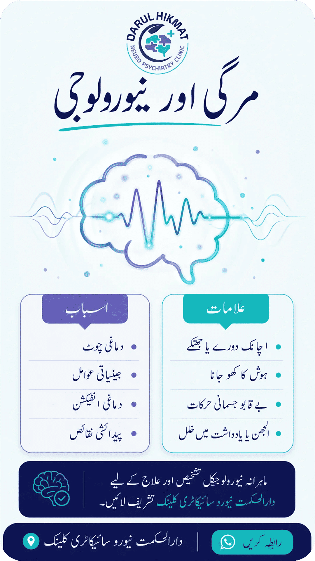 Epilepsy & Neurology