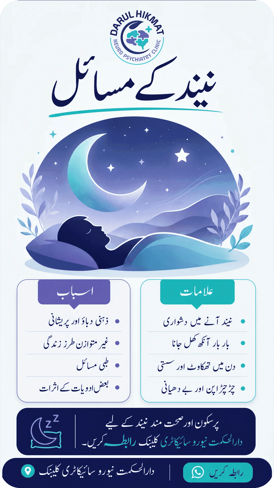 Insomnia & Sleep Disorders